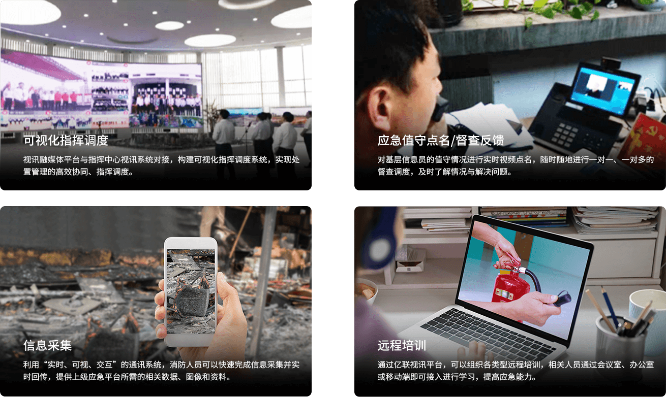指揮調(diào)度運用場景