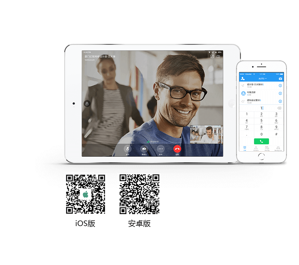 手機(jī)視頻會(huì)議