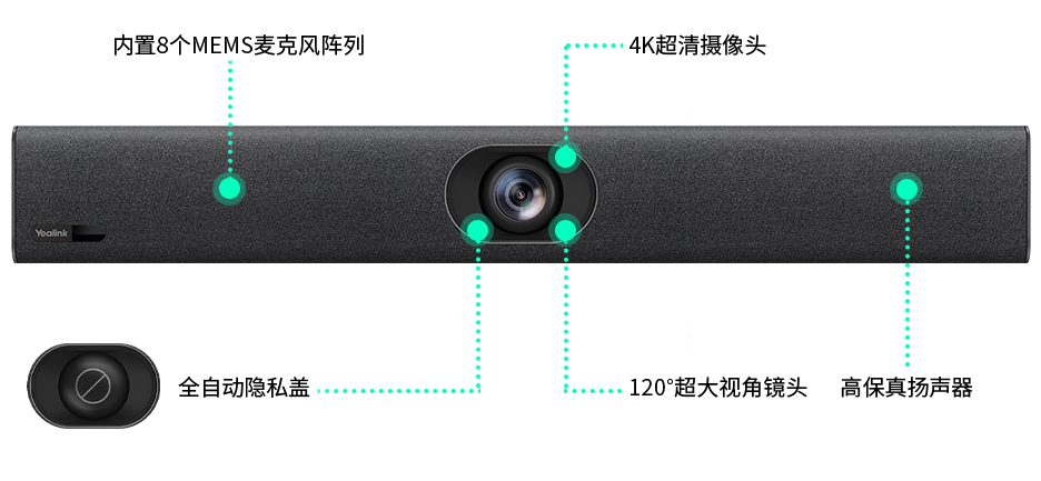 UVC40 E2,智能會議一體機