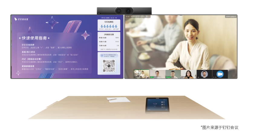 釘釘會(huì)議Rooms無線投屏