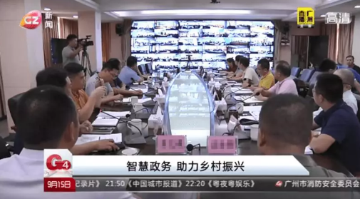 無錫視頻會(huì)議