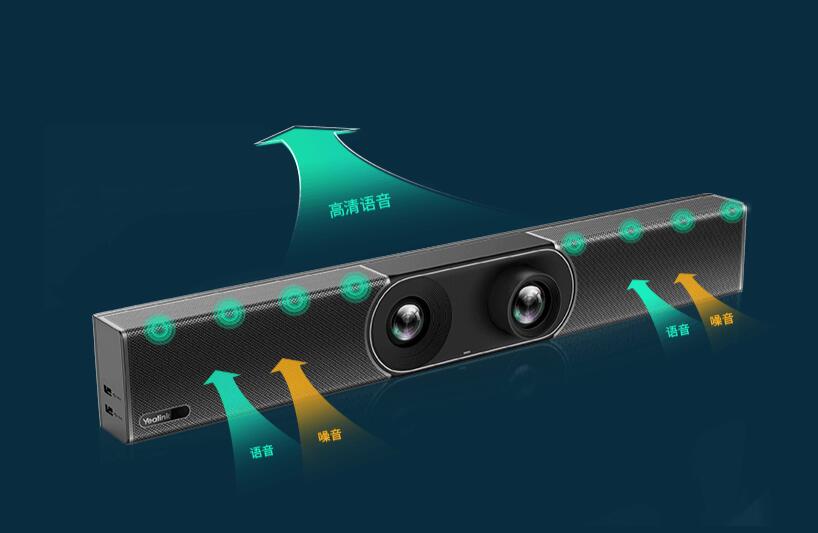 許昌視頻會(huì)議