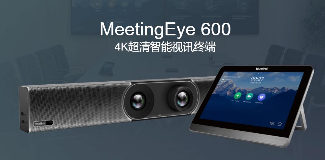 鄭州視頻會(huì)議