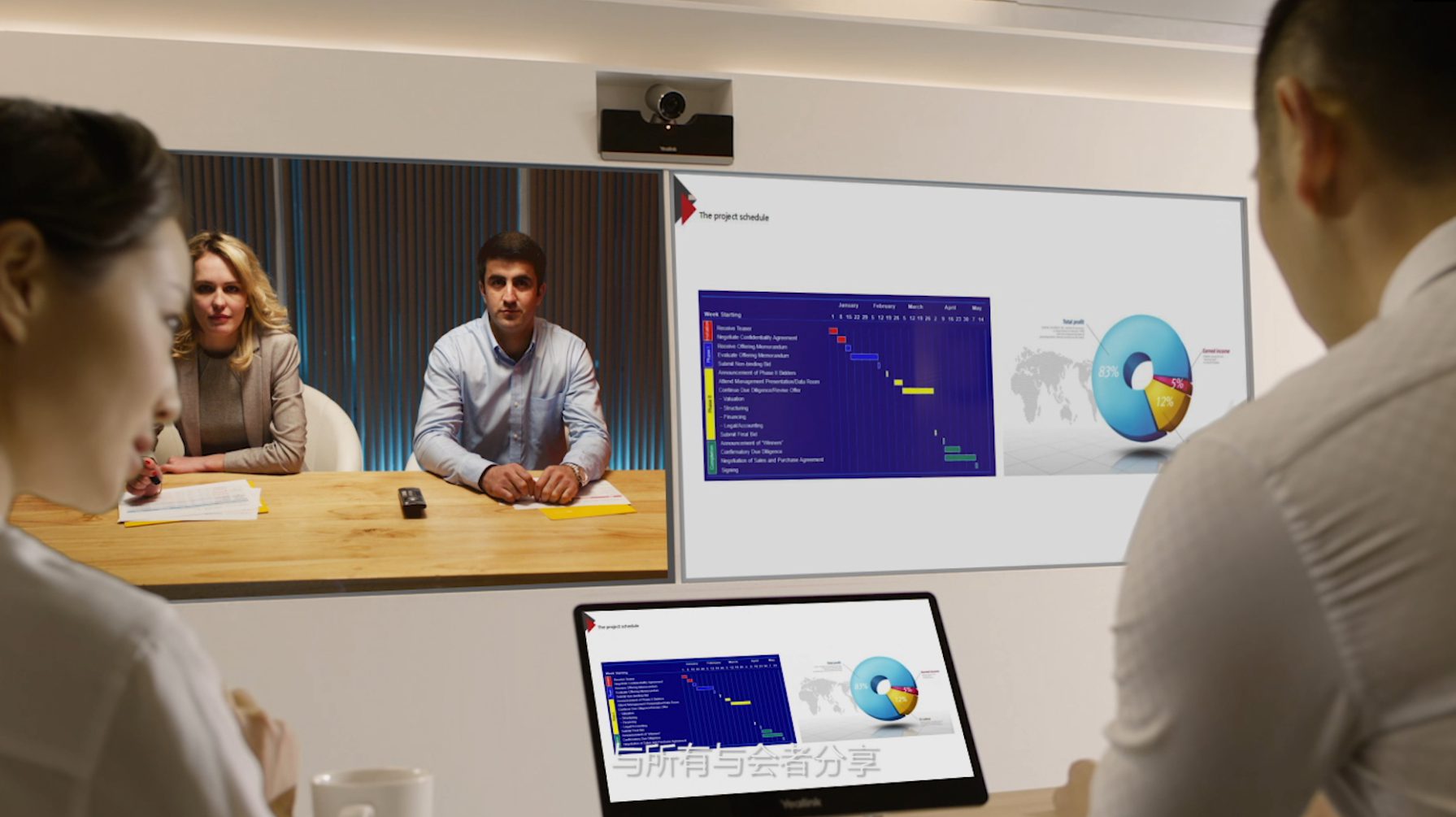 湖南視頻會(huì)議