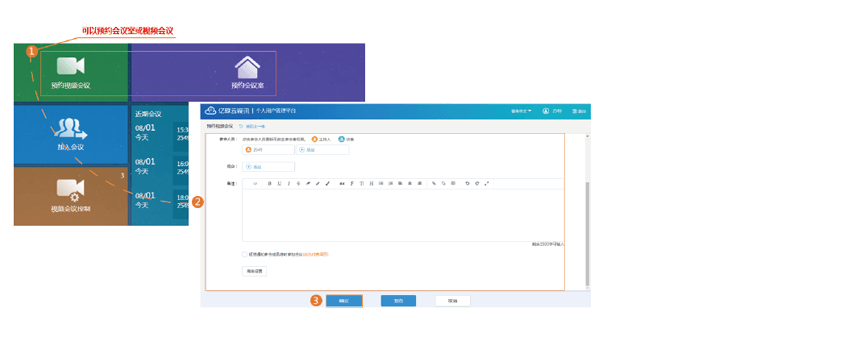 雙師課堂課前預約